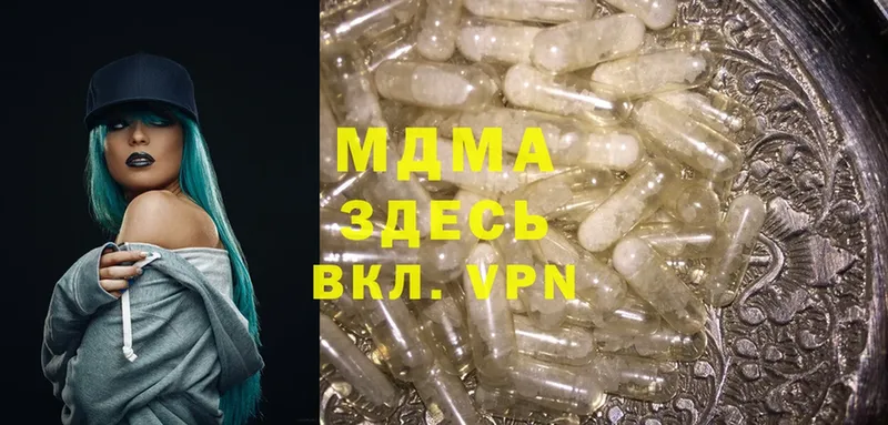 MDMA кристаллы  Белоозёрский 